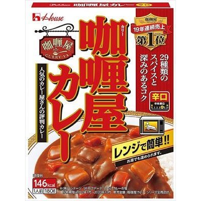 送料無料 ハウス カリー屋カレー 辛口 180g×10個