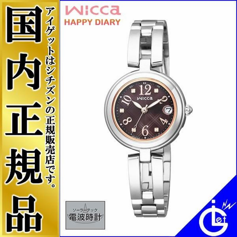 シチズン ウィッカ ソーラー 電波時計 ハッピーダイアリー KL0-219-91 CITIZEN Wicca HAPPY DIARY チェック柄文字板  メタルバンド | LINEブランドカタログ