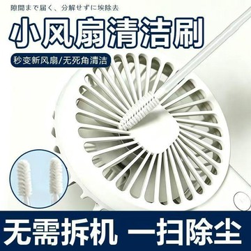 🏖️臺灣本土直出🏖️小風扇清潔刷縫隙除塵刷子專用多功能迷你空調手持灰塵神器無死角