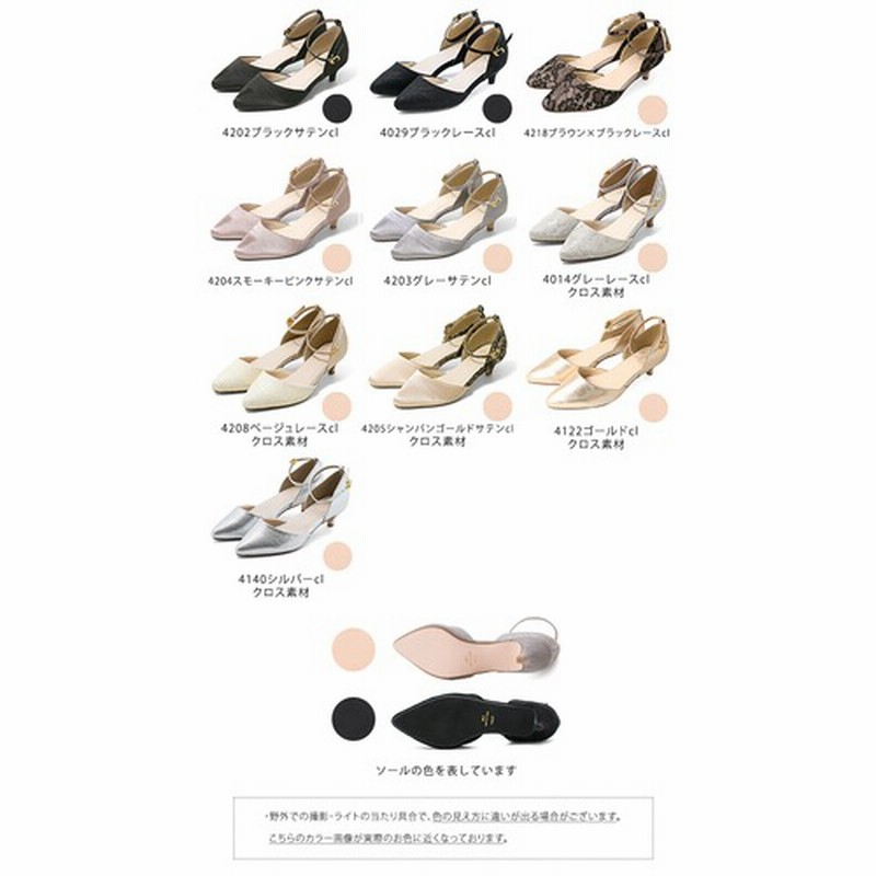 Welleg From Outletshoes 365日しあわせパンプスシリーズ 4cmヒール アンクル ストラップ パンプス ソノタ 22 5cm レディース 通販 Lineポイント最大get Lineショッピング