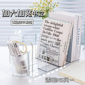 臺灣現貨 桌面收納盒 文件收納架 書本收納盒 透明收納盒 書架 透明書架 透明手提收納盒 書架 書本收納 雜物收納盒