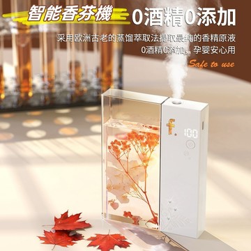 現貨  廁所香芬機  薰香機 香薰機 香氛機 自動香氛機 定時香氛機 廁所芳香 廁所香氛 芳香噴霧 室內芳香 香氛