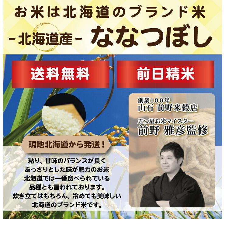 送料無料 一升米 ななつぼし 「500g × 3袋 (計1.5kg)セット」 令和５年産 新米 選び取りカード 10枚付 1歳 誕生日 可愛い プチギフト 名入れ 一升餅