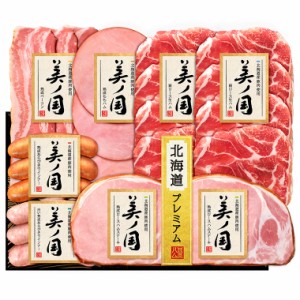 お歳暮 ハム 送料無料 日本ハム （北海道産豚肉使用美ノ国 ハム等6種）（お届け期間：11 21頃から12 28頃まで）メーカー直送 LTDU   セッ