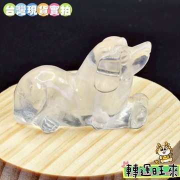 【台灣現貨】天然 清透料 白 水晶 狗 生肖 轉運 風水開運 擺件 招財 淨化 消磁 好運 招人緣 桃花 礦石 靈招