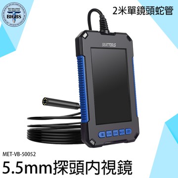 管內攝影機 5.5mm探頭 蛇管攝影機 抓漏 管道查看 內視鏡 工業攝影機 窺視鏡 2米蛇管 VB-50052