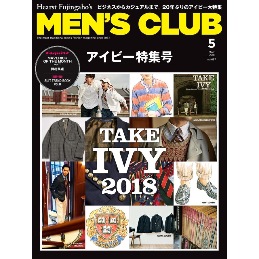 メンズクラブ 2018年5月号 電子書籍版   メンズクラブ編集部