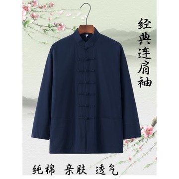 唐裝男中老年爸爸裝長袖外套上衣連肩袖春秋純棉改良中國風居士服