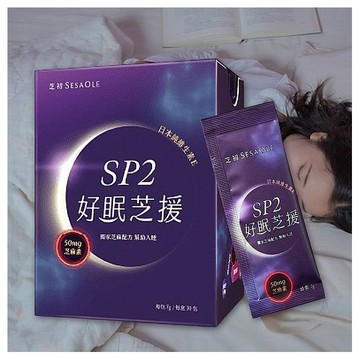 SesaOle 芝初~SP2好眠芝援(7gX30入) 幫助入睡 50mg天然芝麻素 日本純維生素E