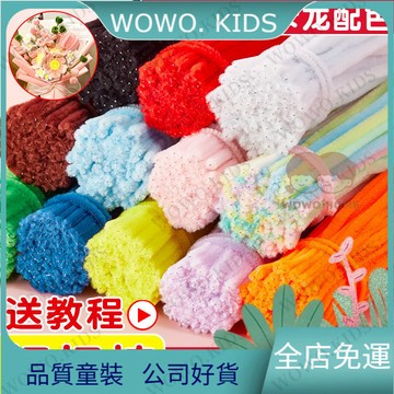 💖熱銷免運💖扭扭棒花束手工diy材料包超密毛根條彩色綠色馬卡龍混裝嚮日葵編  學習必備文具用品 文具 學習用品 ALCT