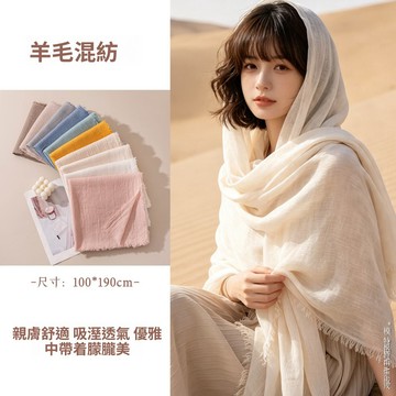 韓系披肩 春夏薄款 羊毛圍巾絲巾女 高級感純色紗巾 防曬沙灘巾 空調披肩