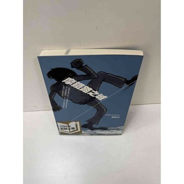 【雷根360免運】【送贈品】摩鐵路之城 #8成新 #九成新【P-H1294】