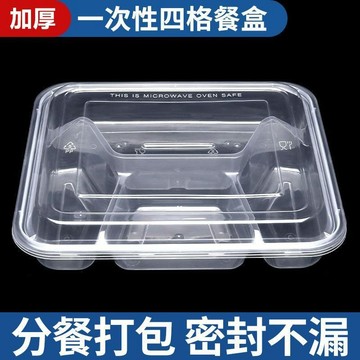 🔥臺灣出貨🔥一次性餐盒 三格四格快餐盒 分格打包盒  PP餐盒 可微波 方盒 透明盒 免洗餐盒 耐熱餐盒 PP塑料方盒