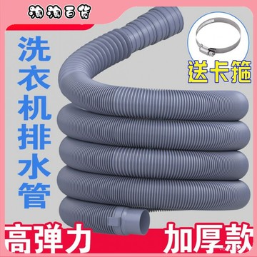 🔥臺灣出貨快🔥通用全自動半自動波輪洗衣機排水管菜盆下水管延長管廚房出水軟管