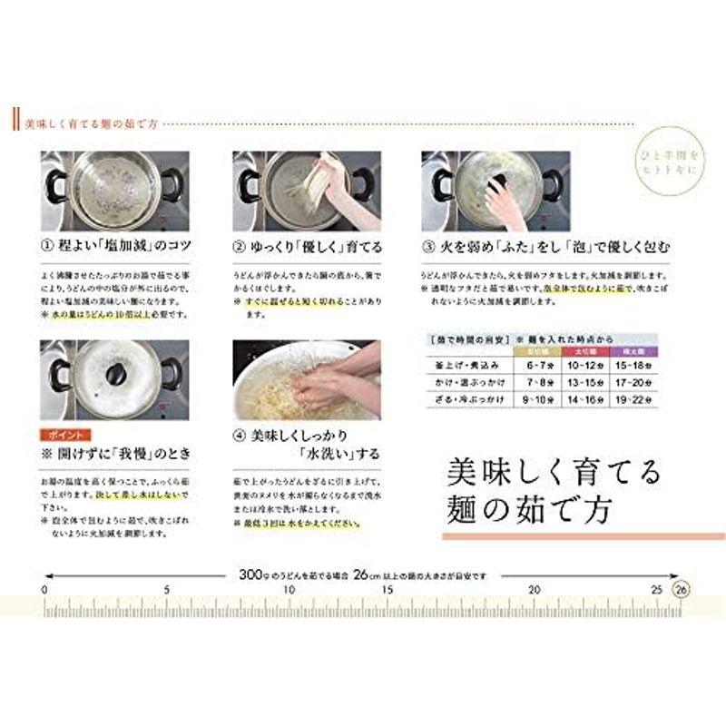 半生讃岐うどん太切麺 300g×15袋 お徳用セット かけつゆ付・さぬきうどんの亀城庵