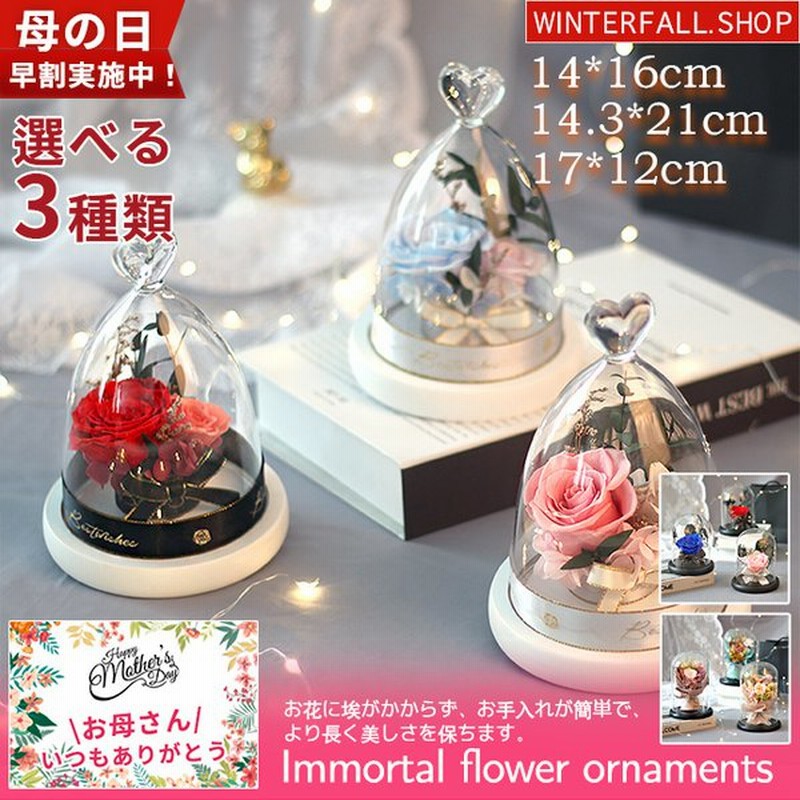 母の日 ギフト プリザーブドフラワーロース 枯れない花 永遠の花 高級感 ナイトライトボトル 結婚式 発表会 誕生日 記念日 ライト 置物 通販 Lineポイント最大0 5 Get Lineショッピング