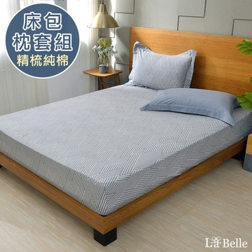 【Great Living格蕾寢飾】義大利La Belle 線條空間 特大純棉床包枕套組