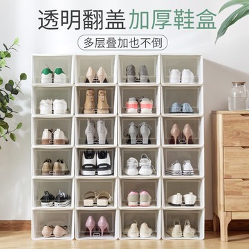 透明鞋盒加厚塑料 鞋盒 收納盒鞋盒收納防氧化抽屜式鞋柜鞋架收納