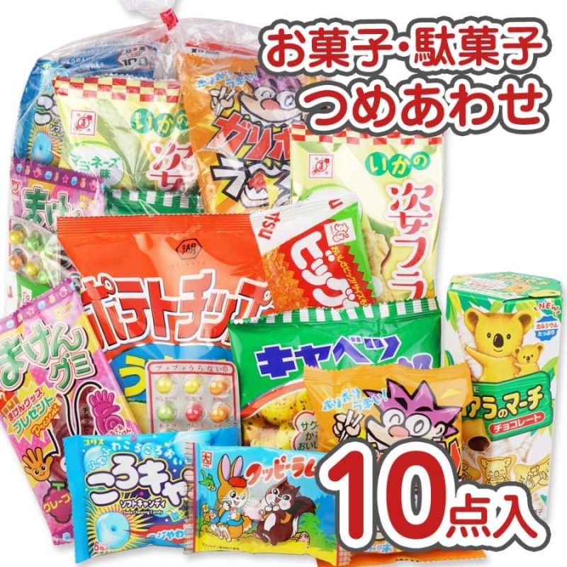 アミューズメント景品 お菓子 まとめ売り お得 - 菓子