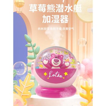 迪士尼正版新款草莓熊公仔潛水艇usb加濕器萌辦公室桌面家用小型迷你寵高顏值夜燈送女生教師節中秋生日禮物