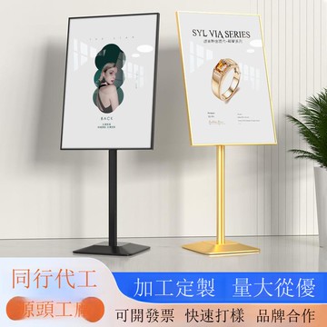 立式展示牌歐美立牌商場廣告牌磁吸展示架指示牌廣告宣傳批發[DD260109]