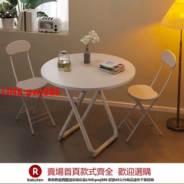 【台灣公司 優質服務】可折疊圓桌餐桌家用小戶型現代簡約休閑圓形桌子洽談桌椅組合飯桌