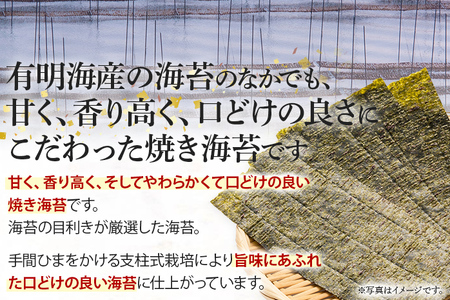 福岡県産有明のり 焼き海苔 全型50枚 お取り寄せグルメ お取り寄せ 福岡 お土産 九州 福岡土産 取り寄せ グルメ 福岡県