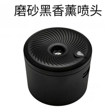 【臺灣🚍秒】自動香薰機噴頭通用替換配件自動噴香機霧化頭家用車載香氛機專用