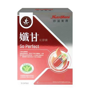 Nutrimate 你滋美得 孅甘 紅膠囊  30粒/盒