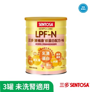 【SENTOSA 三多】勝補康低蛋白配方-N (825g/罐) x3罐| 未洗腎之腎臟病患者適用