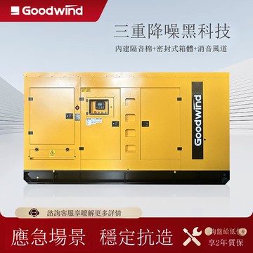 免運 公司貨　柴油發電機組　柴油發電機組靜音箱100-300KW低噪高效純銅散熱水箱柴油發電機組 可開發票 全館八折 工廠現貨直銷 新品特價d11221