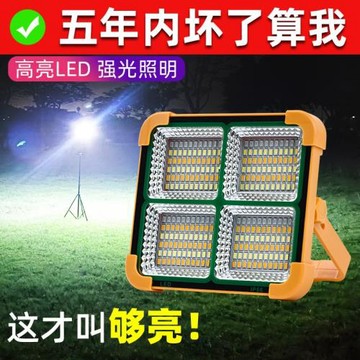 太陽能防水充電燈泡夜市擺攤地攤燈移動led燈戶外露營應急照明燈