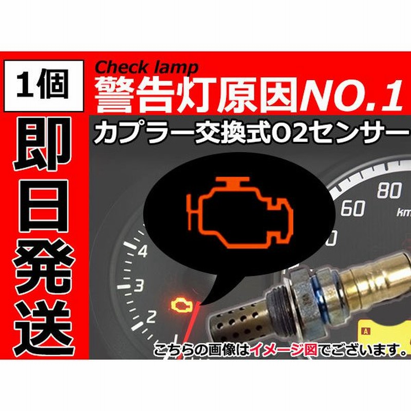 新品 O2センサー 1本 ハイゼット 89465-97206-000 S210C EF ダイハツ 