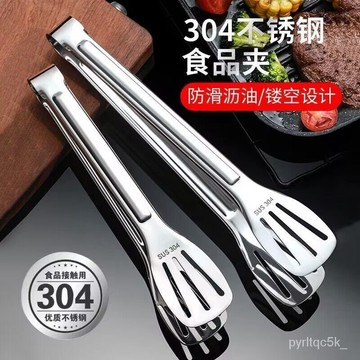 304特厚不銹鋼 夾子燒烤牛排饅頭烤肉加厚廚房食物烘焙壽司夾 不鏽鋼食物夾 麵包夾牛排夾 烤肉夾 防燙烤肉夾 防滑烤肉