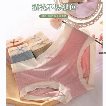 莫代爾 裸感 中腰 少女 螺紋棉 無痕 柔軟 透氣 薄款 提臀 三角褲 高彈力 抗菌 舒適 紫杉醇襠部 內褲 vkii