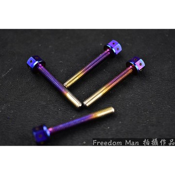 自由人 POSH | PK7 白鐵鍍鈦 M5X35 內外六角 白鐵螺絲 鍍鈦 螺絲 一隻入