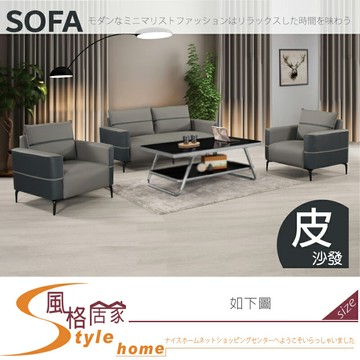 《風格居家Style》蓓爾沙發組/貓抓皮/全組/1+1+3/不含茶几 742-04-LP