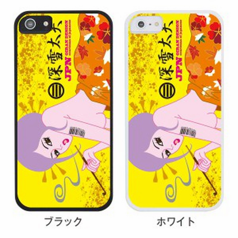 Iphone5s Iphone5 花魁 Iphone5ケース カバー スマホケース キャラクター 深雪 Ip5 Oiran 03b 通販 Lineポイント最大1 0 Get Lineショッピング