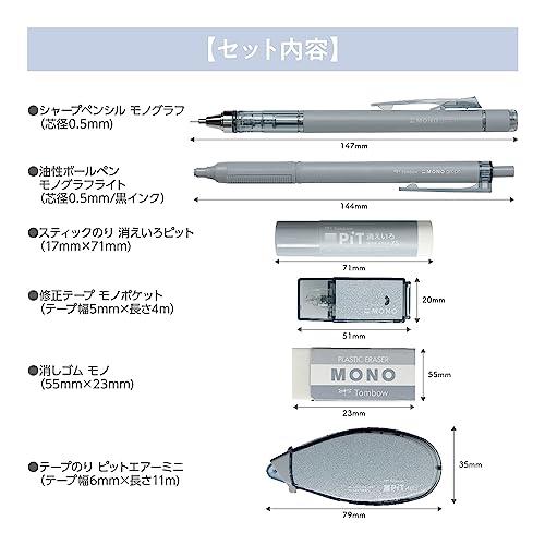 トンボ鉛筆 MONO PIT 文具セット6点 アッシュカラー スチール シャープペン0.5mmセット PCC-642CAZ