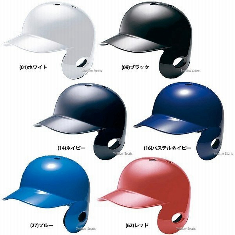 経典ブランド ミズノ MIZUNO 軟式用ヘルメット 左打者用 野球 ヘルメット 軟式用 1DJHR104 riosmauricio.com 経典ブランド ミズノ MIZUNO 軟式用ヘルメット 左打者用 野球 ヘルメット 軟式用 1DJHR104 riosmauricio.com