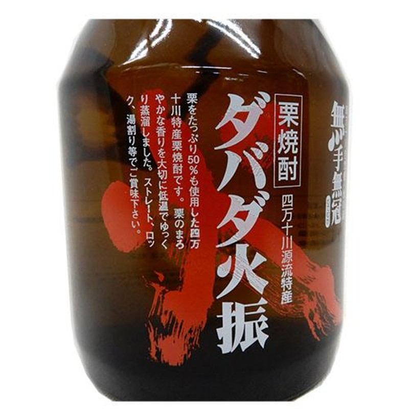 神楽酒造 神楽 栗天照 栗焼酎 25度 900ml - 焼酎