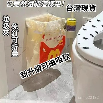 台灣出貨12H😻可折疊垃圾架 衛生間垃圾桶 壁掛式免打孔廚房多功能收納塑料袋支架 垃圾架 免打孔 掛式垃圾架不鏽鋼廚餘架