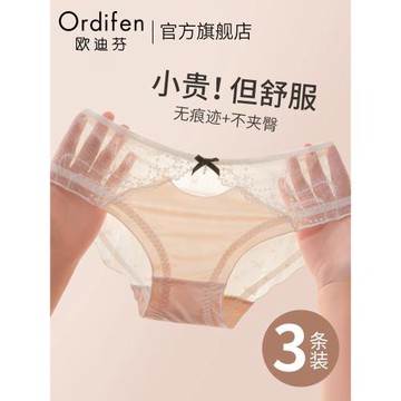 歐迪芬蕾絲內褲女士性感抗菌網紗冰絲純欲少女生2025夏季薄款新短