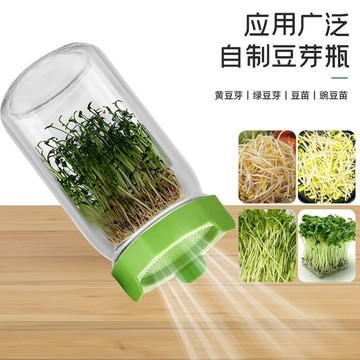 🛒臺灣24h🌳花紋梅森罐塑料蓋家用水培芽菜發芽瓶無鉛玻璃專用育苗瓶水發芽罐
