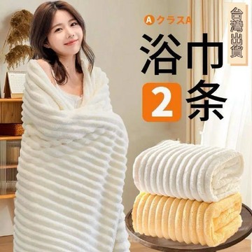 臺灣出貨💖高級家用2026新款抗菌大浴巾柔軟吸水速乾毛巾洗澡浴巾組合 浴巾 臺灣製 吸水 快乾
