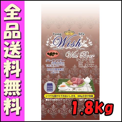 LongLife Wish ワイルドキャットS HAS- 11kg × 2個セット ｢パーパス