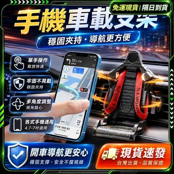 隔日達🚂全新升級第三代 汽車手機架🚂手機架汽車 車用手機架 車上手機架 導航支架 車用支架 出風口支架 冷氣手機架支撐架