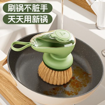 家用天然劍麻加液鍋刷不臟手不粘鍋鍋刷新升級不漏液廚房清潔神器 收納 置物