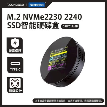 Dockcase M.2 NVMe 2230 2242 SSD 智能硬碟盒 MagSafe 磁吸 (DSWC1R-3B)
