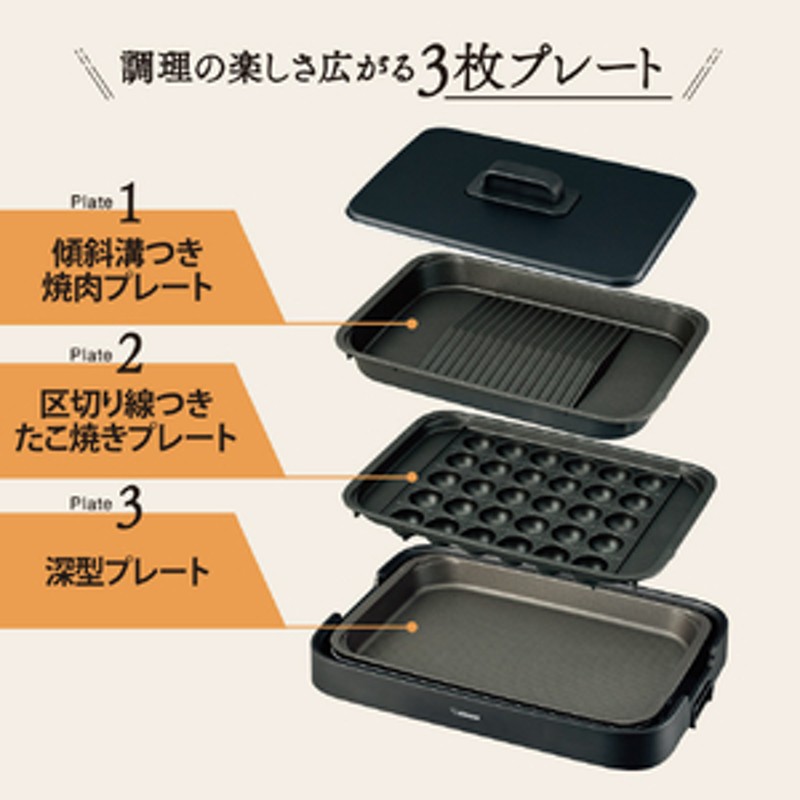 EA-BP30-TD ホットプレート ☆象印 ZOJIRUSHI EA-BP30-TD ホットプレート やきやき 3枚